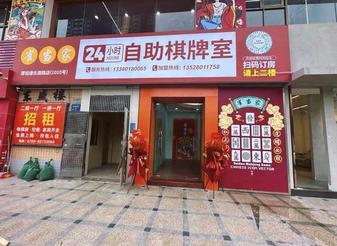 君临国际棋牌大厅炸金花游戏