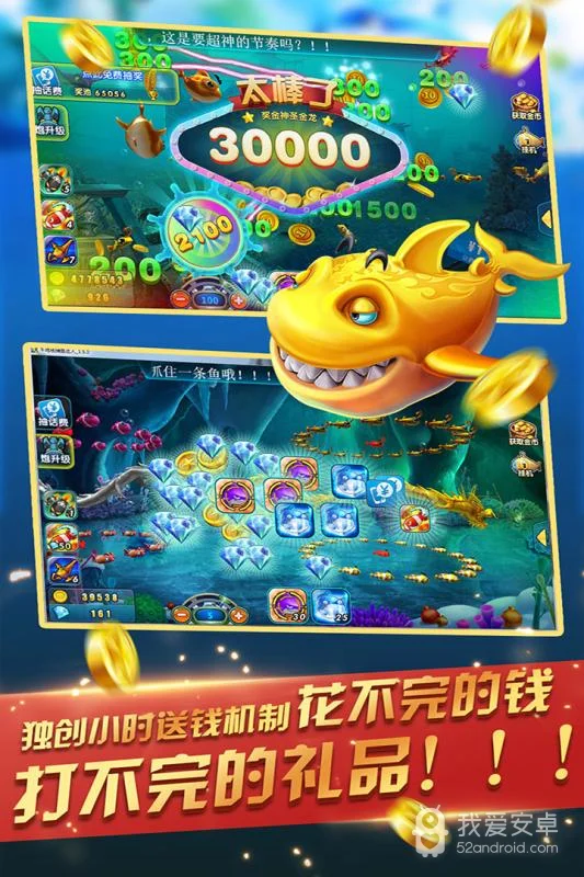 君临国际捕鱼游戏深海探险模式
